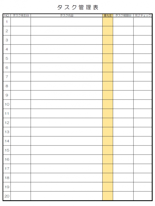 タスク管理表のテンプレート書式03・Excel