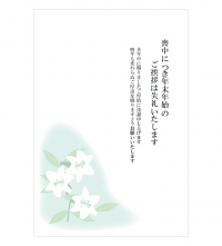 ユリの花の喪中はがきテンプレート書式03・Word