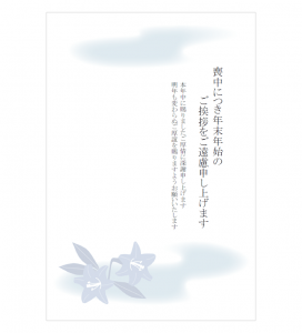 ユリの花の喪中はがきテンプレート書式04・Word