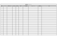 顧客リストのテンプレート書式02・Excel