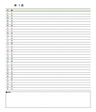 エクセルカレンダー（縦型）のテンプレート書式・Excel