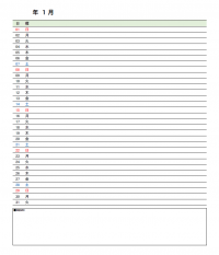 エクセルカレンダー（縦型）のテンプレート書式・Excel