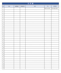 住所録のテンプレート書式・Excel