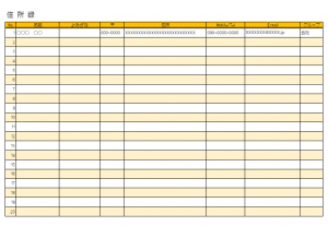 住所録のテンプレート書式02・Excel