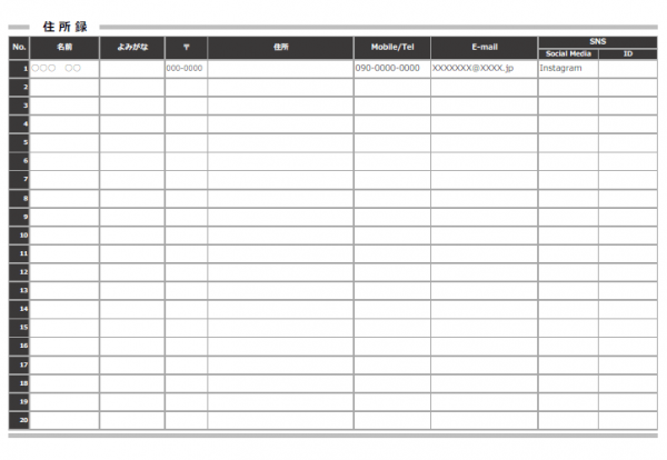 住所録のテンプレート書式03・Excel