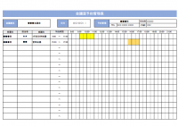 会議室予約管理表（時間）のテンプレート書式・Excel