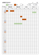 会議室予約管理表（月間）のテンプレート書式・Excel