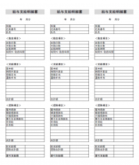 給与明細書のテンプレート書式・Excel