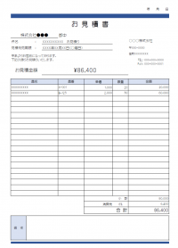 見積書のテンプレート書式03・Excel