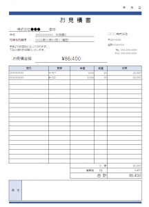 見積書のテンプレート書式03・Excel