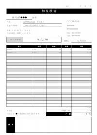 見積書のテンプレート書式04・Excel