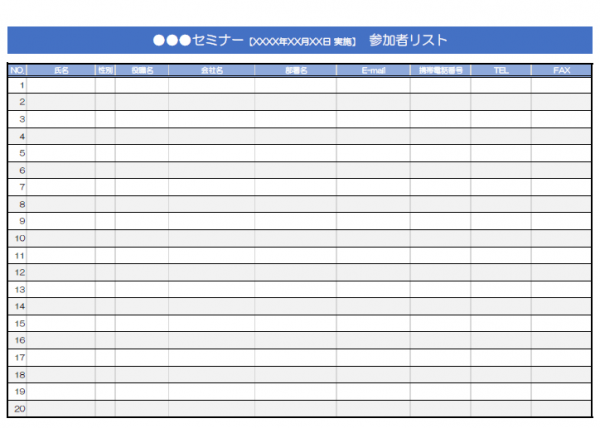 最良の選択 受付 名簿 テンプレート 最優秀作品賞