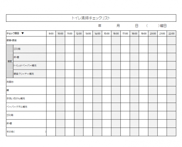 トイレ清掃チェック表のテンプレート書式02・Excel