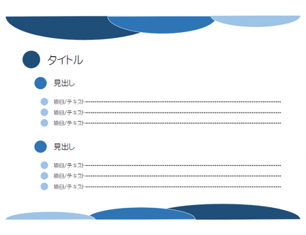 青色ベースのプレゼンテンプレート書式04・PowerPoint