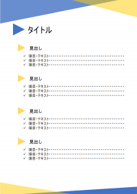 青と黄色のラインの縦型プレゼンテンプレート書式・PowerPoint