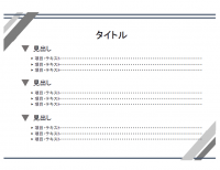 モノクロのプレゼンテンプレート書式06・PowerPoint