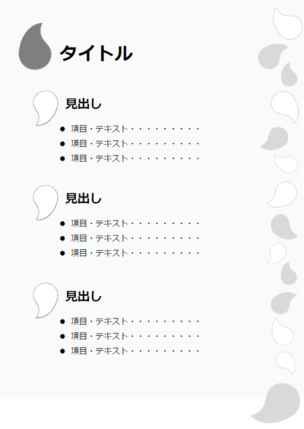 モノクロの縦型プレゼンテンプレート書式02・PowerPoint