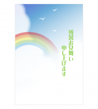 夏空と虹の残暑お見舞いはがきテンプレート書式・Word