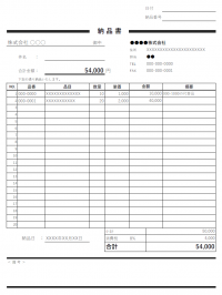 納品書のテンプレート書式・Excel