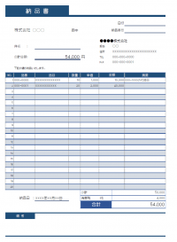 納品書のテンプレート書式02・Excel