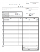 請求書のテンプレート書式06・Excel