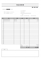 物品の受領書のテンプレート書式02・Excel