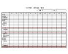 給与の支払一覧表のテンプレート書式・Excel