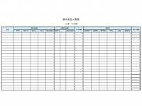 給与の支払一覧表のテンプレート書式02・Excel