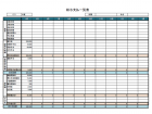 給与の支払一覧表のテンプレート書式03・Excel