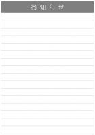 モノクロのお知らせのテンプレート・PowerPoint