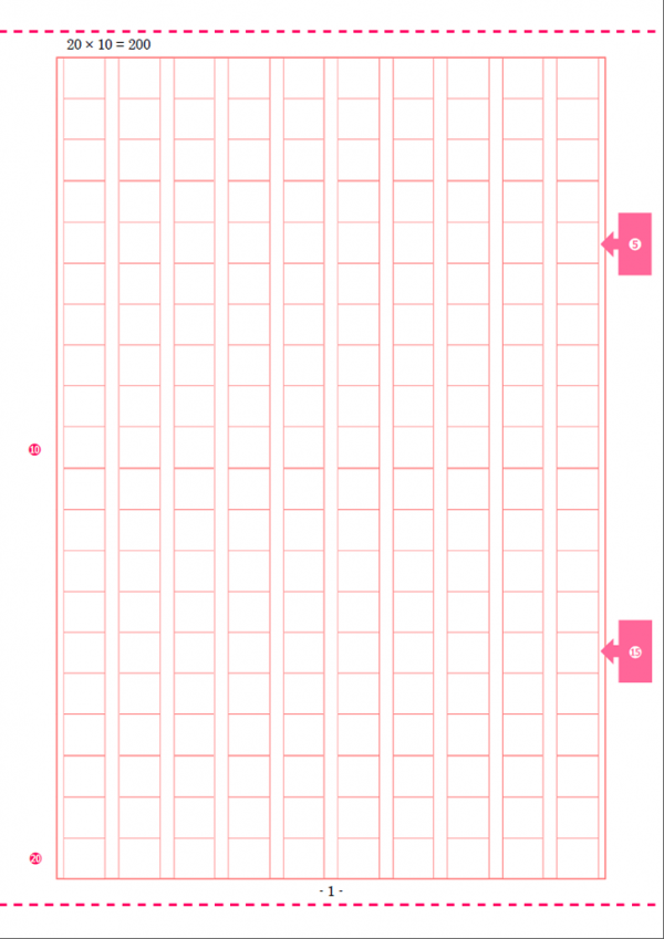原稿用紙B5縦書き・20×10_200字のテンプレート・Word | 無料のビジネス書式テンプレート