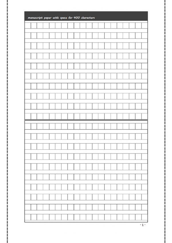 原稿用紙a4横書き 400字のテンプレート Word 無料のビジネス書式テンプレート