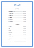 お食事や料理のメニュー表テンプレート書式・Word