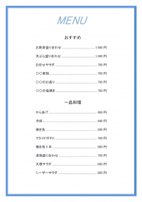 お食事や料理のメニュー表テンプレート書式・Word