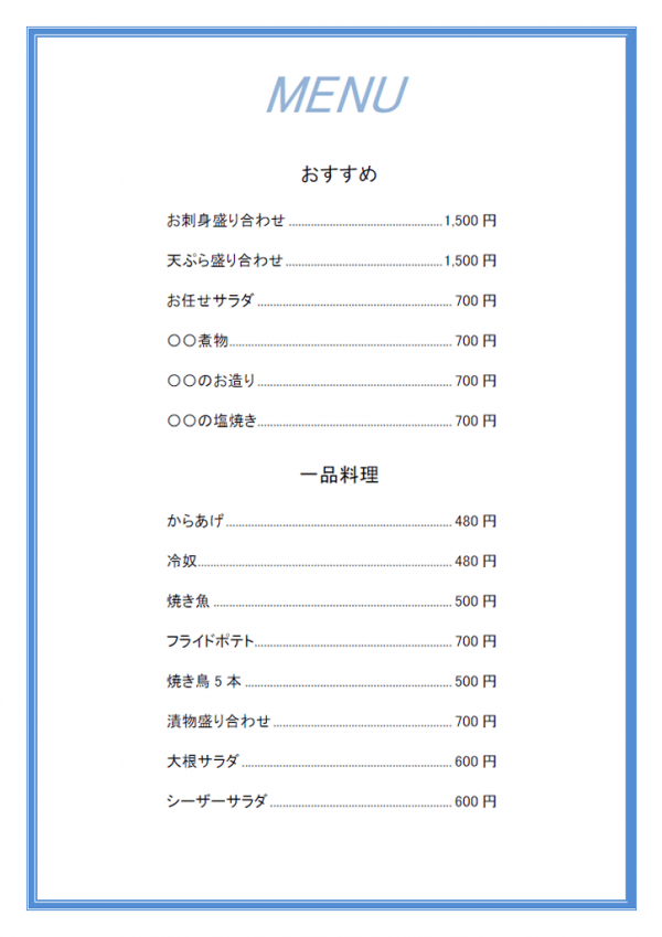 お食事や料理のメニュー表テンプレート書式・Word