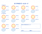 夏休みプールカード（B5）のテンプレート書式・PowerPoint