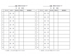 夏休み水泳カード（B5・2面）のテンプレート書式・Word