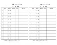 夏休み水泳カード（B5・2面）のテンプレート書式・Word