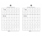 ラジオ体操カード（A5・2面）のテンプレート書式・Word