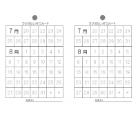 ラジオ体操カード（A5・2面）のテンプレート書式・Word