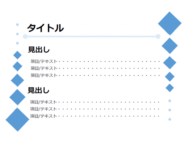 青色ベースのプレゼンテンプレート書式05・PowerPoint