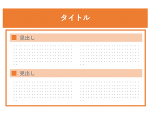 オレンジ色ベースのプレゼンテンプレート書式02・PowerPoint