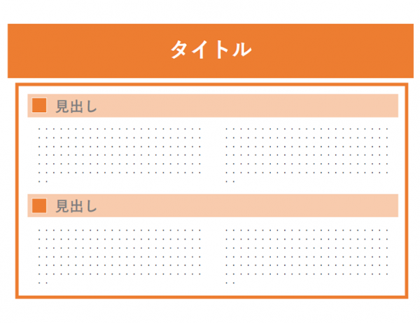 オレンジ色ベースのプレゼンテンプレート書式02・PowerPoint