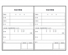 有給休暇届（A4・2面）のテンプレート書式・Word