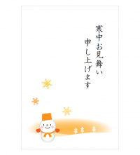 雪だるまの寒中お見舞いはがきテンプレート書式・Word