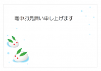 雪うさぎの寒中お見舞いはがきテンプレート書式02・Word