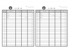 お小遣いの帳のテンプレート書式・Excel