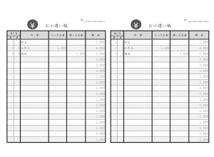 お小遣いの帳のテンプレート書式・Excel