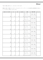 ウェイティングシートのテンプレート書式・Word