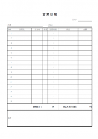 営業日報のテンプレート書式・Excel